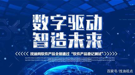 找油网五大软件产品通过“软件产品登记测试”认证，彰显研发实力