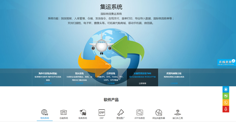 集运系统如何助力初创货代公司突破成长瓶颈